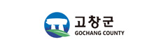 고창군
