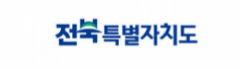 전북특별자치도