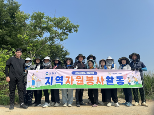 2025년 서포터즈 지역친화활동