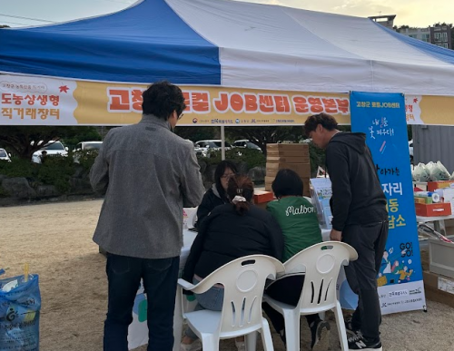 [채용설명회]2025년 도농상생형 직거래장터