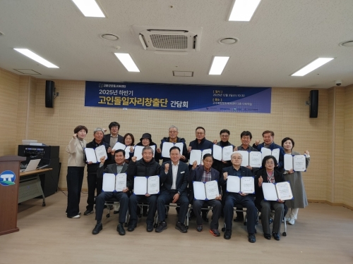 [고인돌창출단] 2025년 하반기 고인돌창출단 간담회