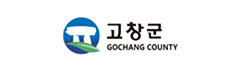 고창군