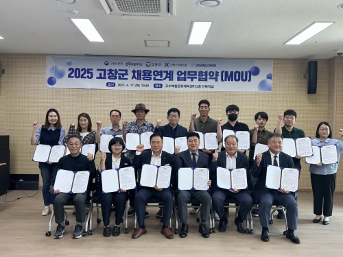 [MOU]기업체 채용연계 업무협약