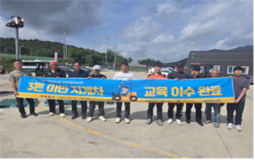 [구직자직무역량강화교육]2025년 구직자 직무역량강화교육 3톤미만 지게차교육