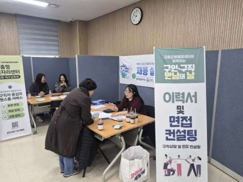 [채용설명회] 2025년 구인구직 만남의날