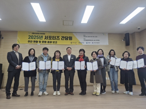 [서포터즈] 2025년 운영결과 보고 및 간담회